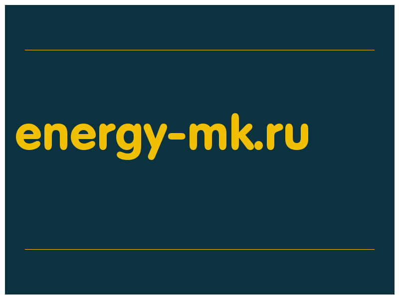 сделать скриншот energy-mk.ru