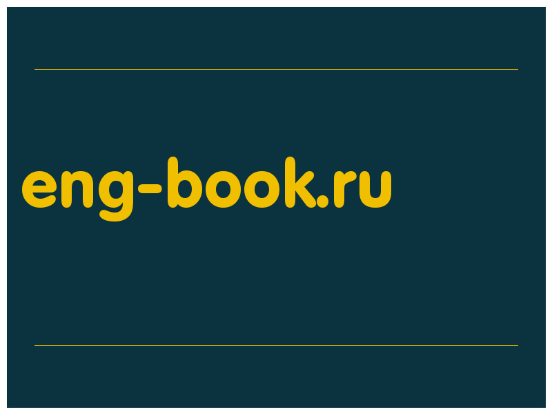 сделать скриншот eng-book.ru