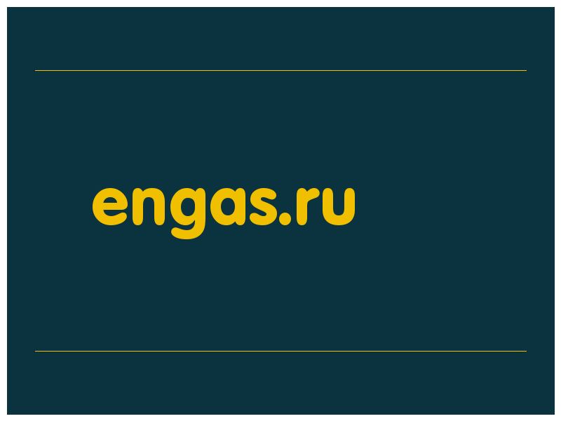 сделать скриншот engas.ru