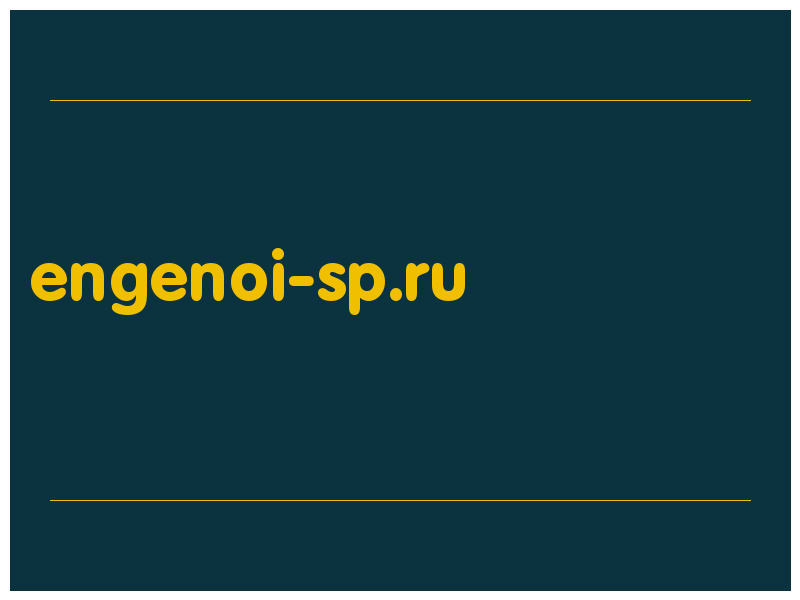 сделать скриншот engenoi-sp.ru
