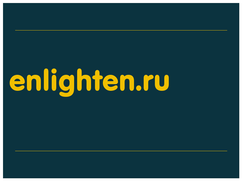 сделать скриншот enlighten.ru