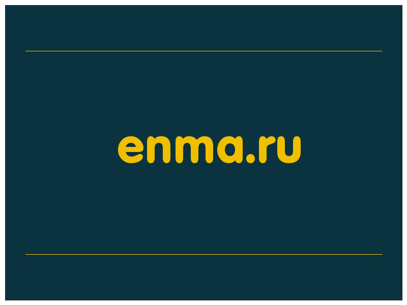 сделать скриншот enma.ru