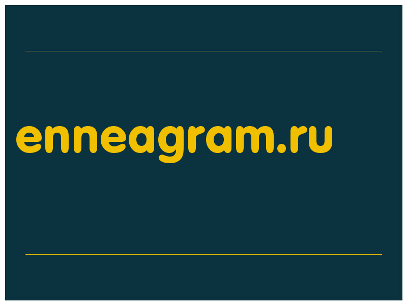 сделать скриншот enneagram.ru