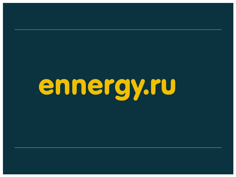 сделать скриншот ennergy.ru