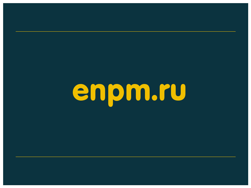 сделать скриншот enpm.ru