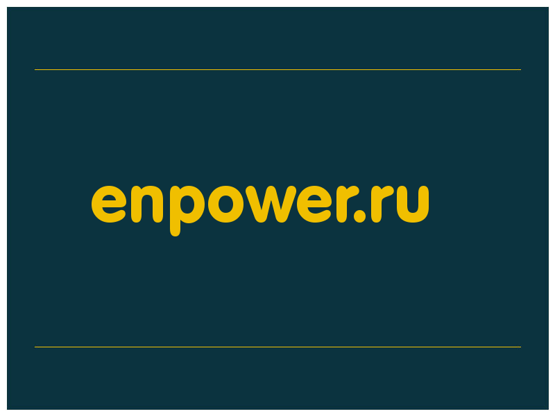 сделать скриншот enpower.ru
