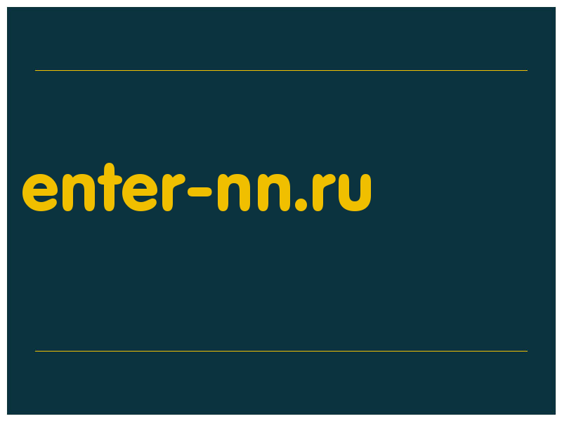 сделать скриншот enter-nn.ru