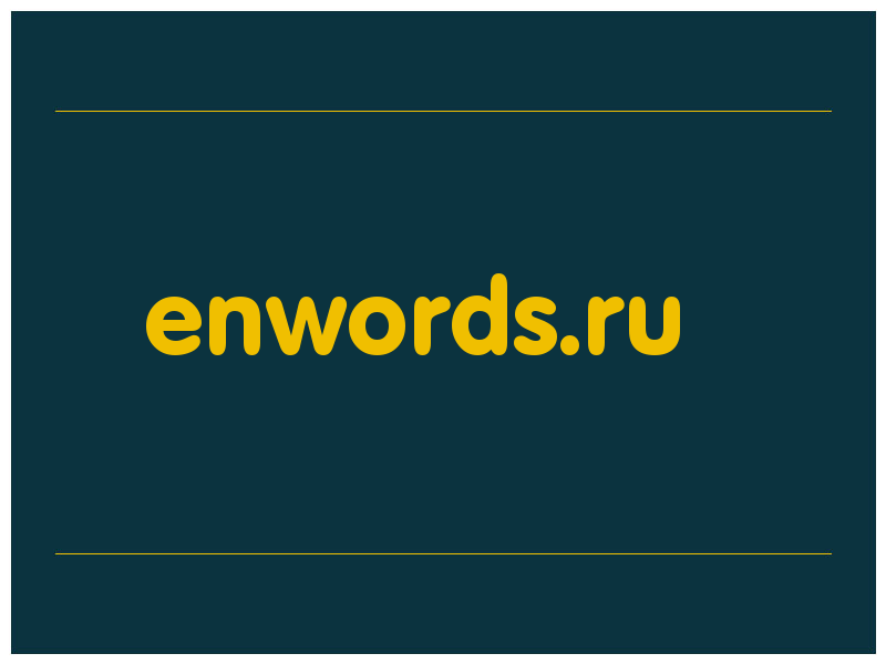 сделать скриншот enwords.ru