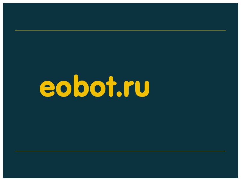 сделать скриншот eobot.ru