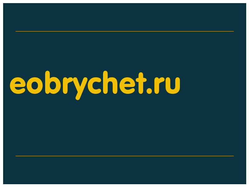 сделать скриншот eobrychet.ru