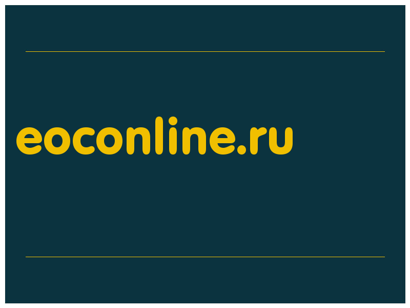 сделать скриншот eoconline.ru