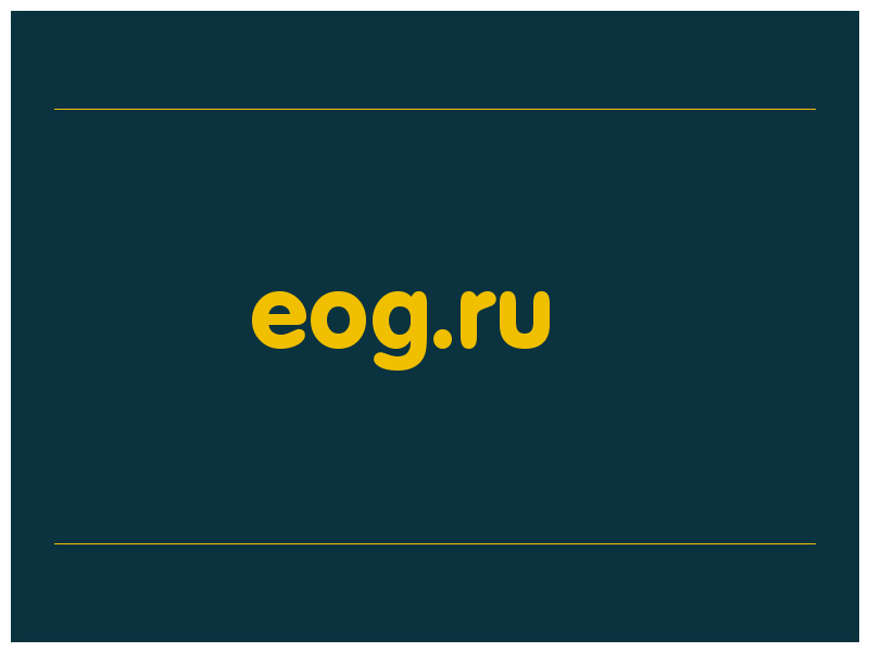 сделать скриншот eog.ru