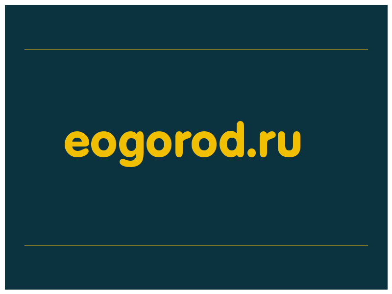 сделать скриншот eogorod.ru