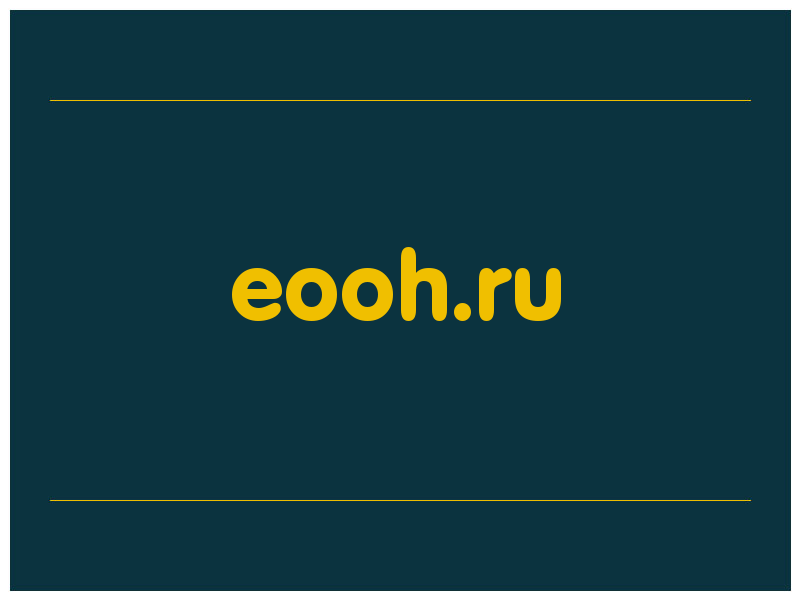 сделать скриншот eooh.ru