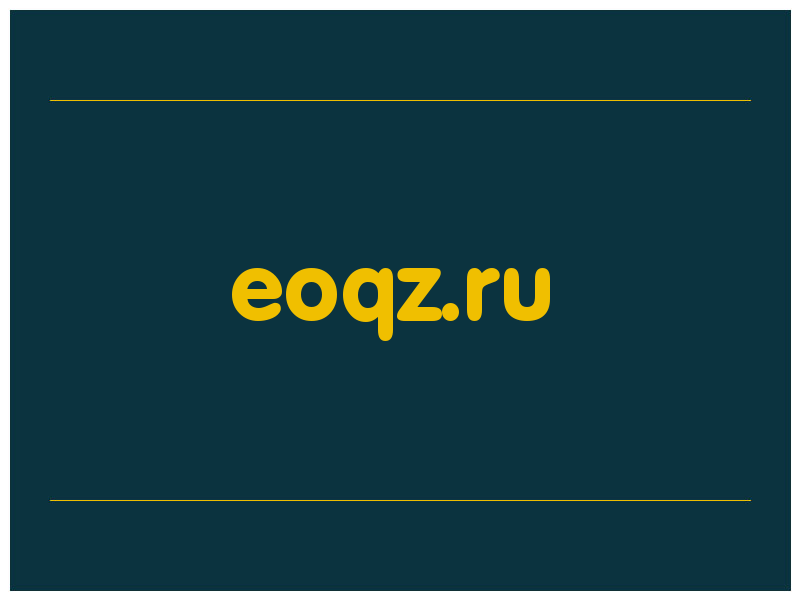 сделать скриншот eoqz.ru