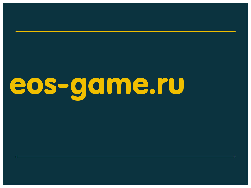 сделать скриншот eos-game.ru