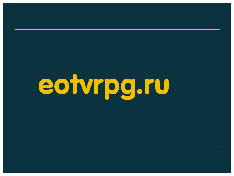 сделать скриншот eotvrpg.ru