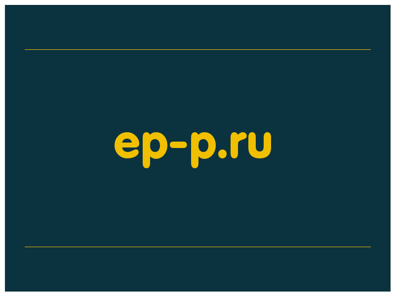 сделать скриншот ep-p.ru