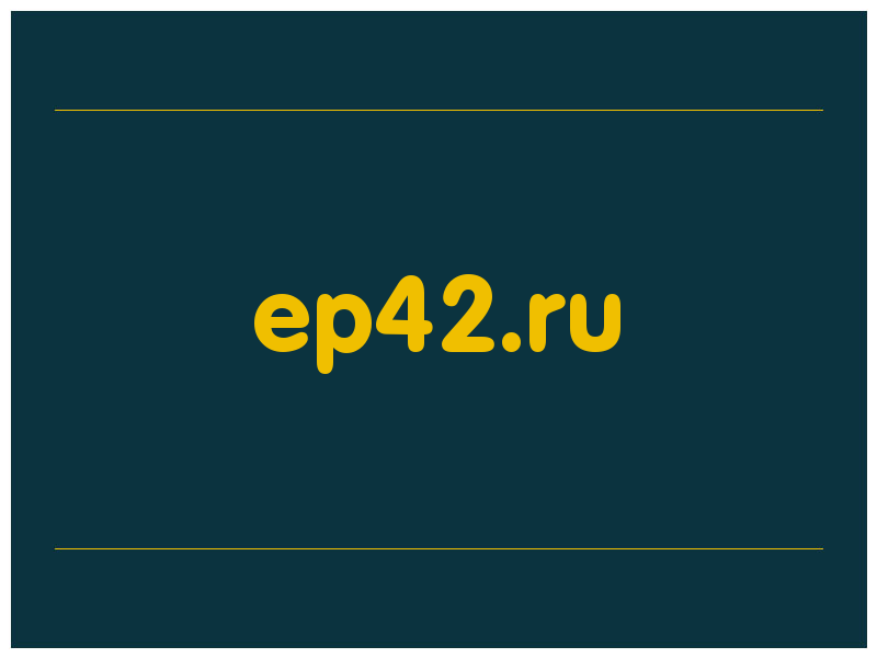 сделать скриншот ep42.ru