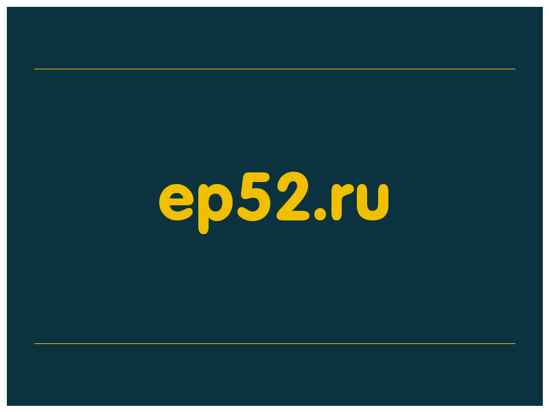 сделать скриншот ep52.ru