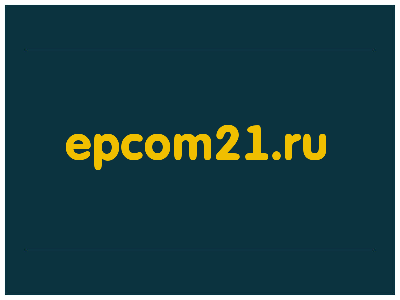 сделать скриншот epcom21.ru
