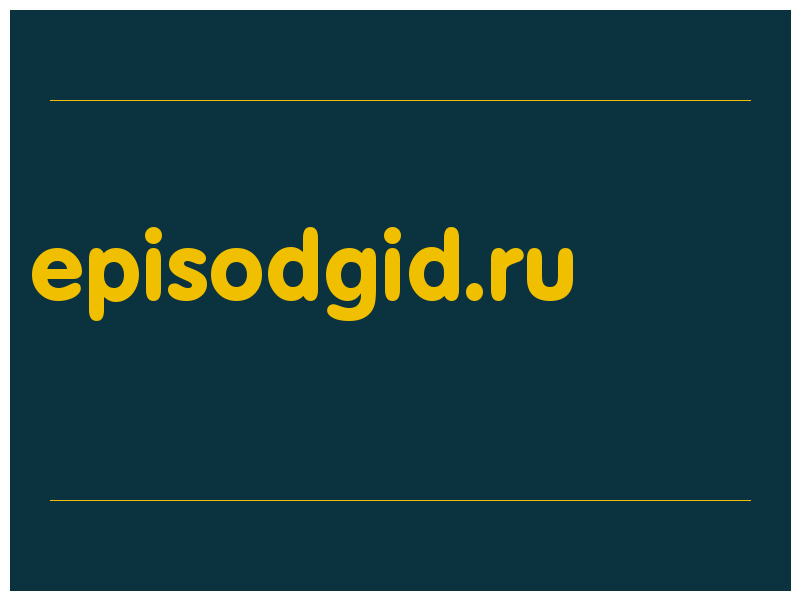 сделать скриншот episodgid.ru