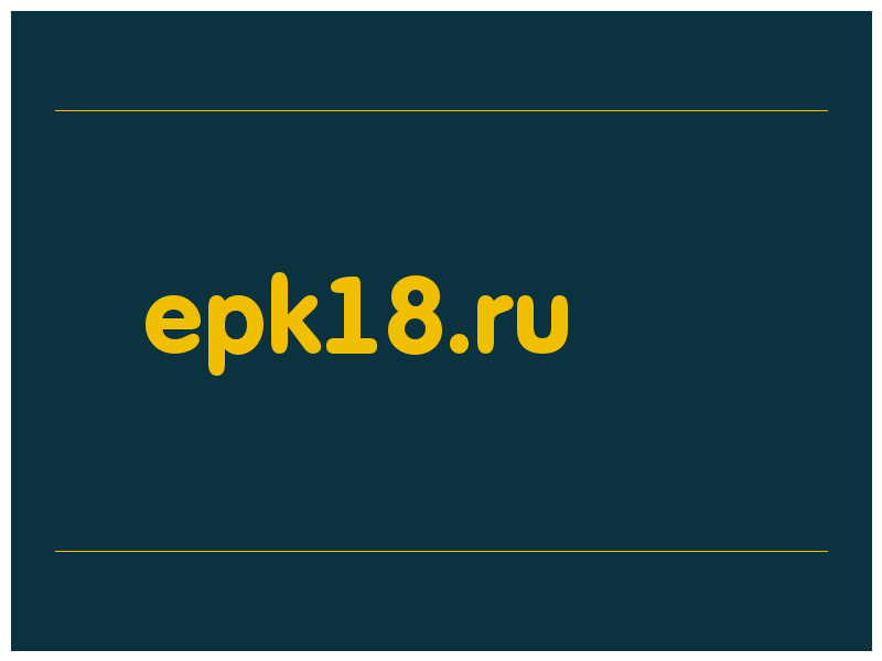 сделать скриншот epk18.ru