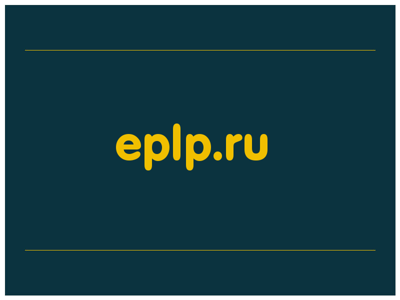 сделать скриншот eplp.ru