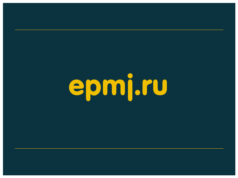 сделать скриншот epmj.ru