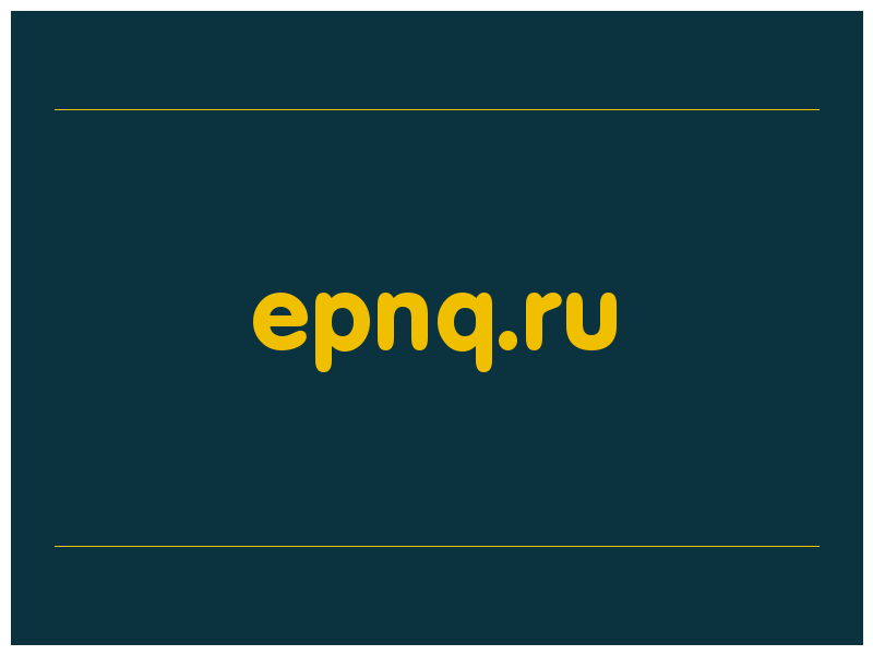 сделать скриншот epnq.ru