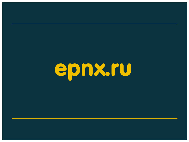 сделать скриншот epnx.ru