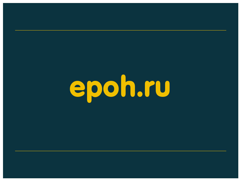 сделать скриншот epoh.ru