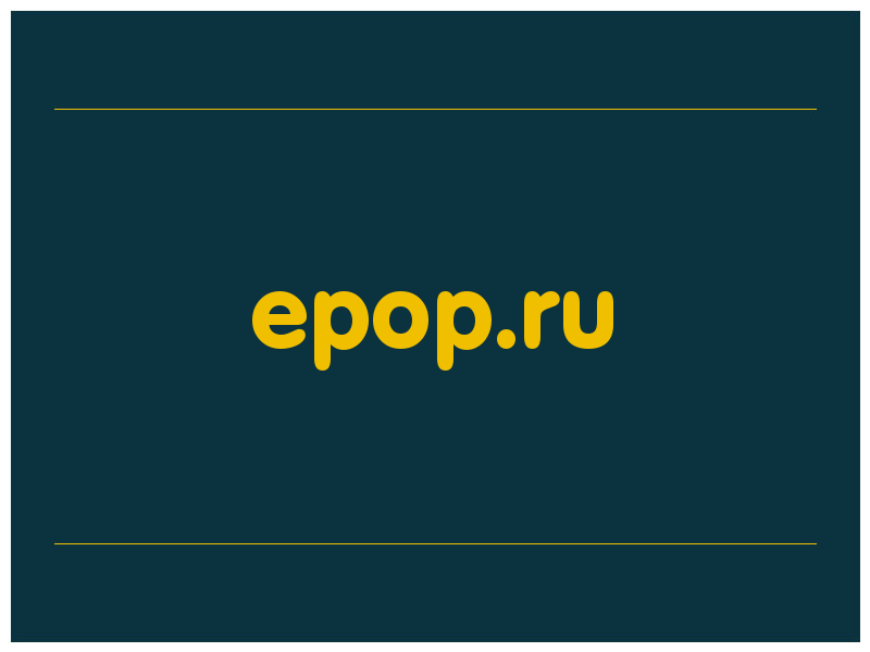 сделать скриншот epop.ru