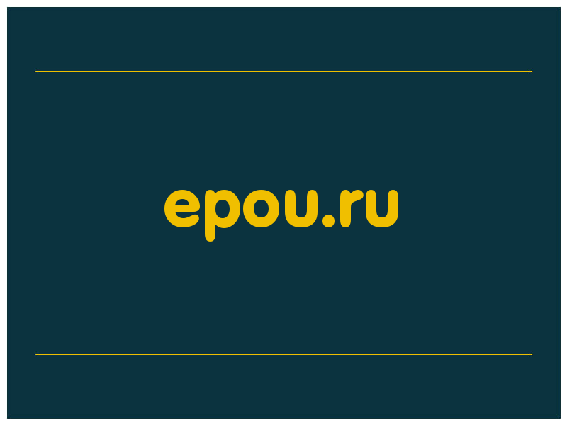 сделать скриншот epou.ru