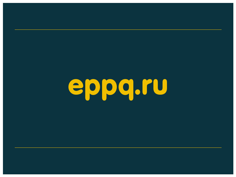 сделать скриншот eppq.ru