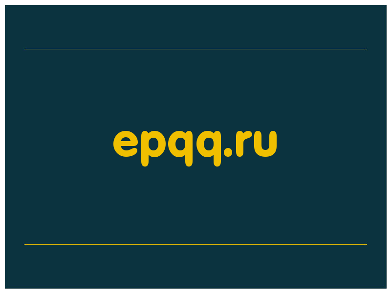 сделать скриншот epqq.ru