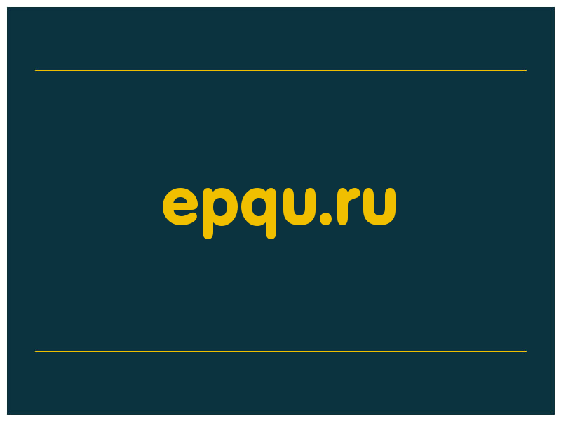 сделать скриншот epqu.ru