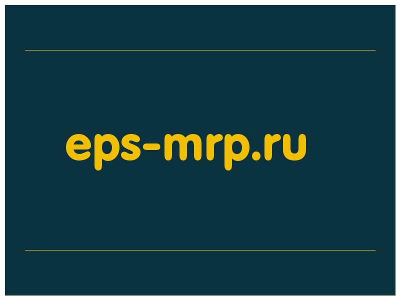 сделать скриншот eps-mrp.ru