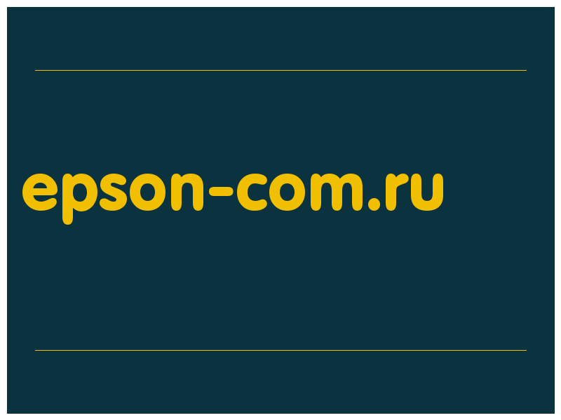 сделать скриншот epson-com.ru