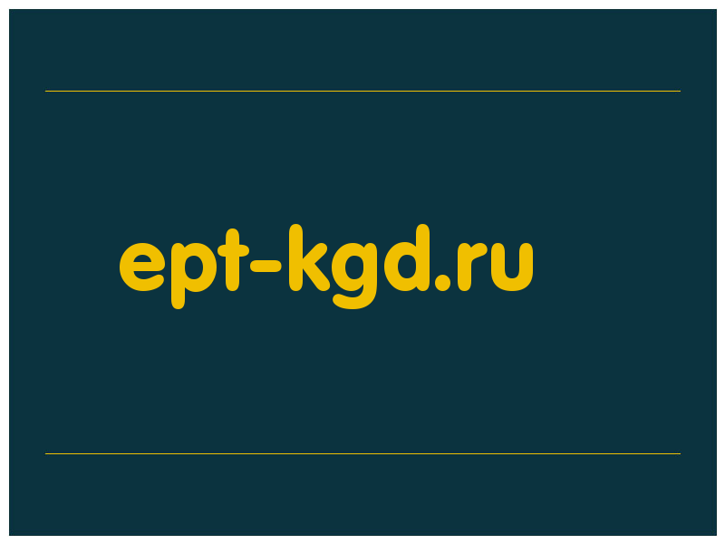 сделать скриншот ept-kgd.ru