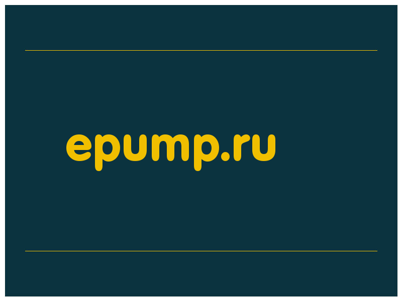 сделать скриншот epump.ru