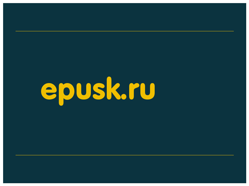 сделать скриншот epusk.ru