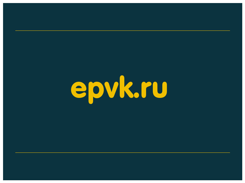 сделать скриншот epvk.ru