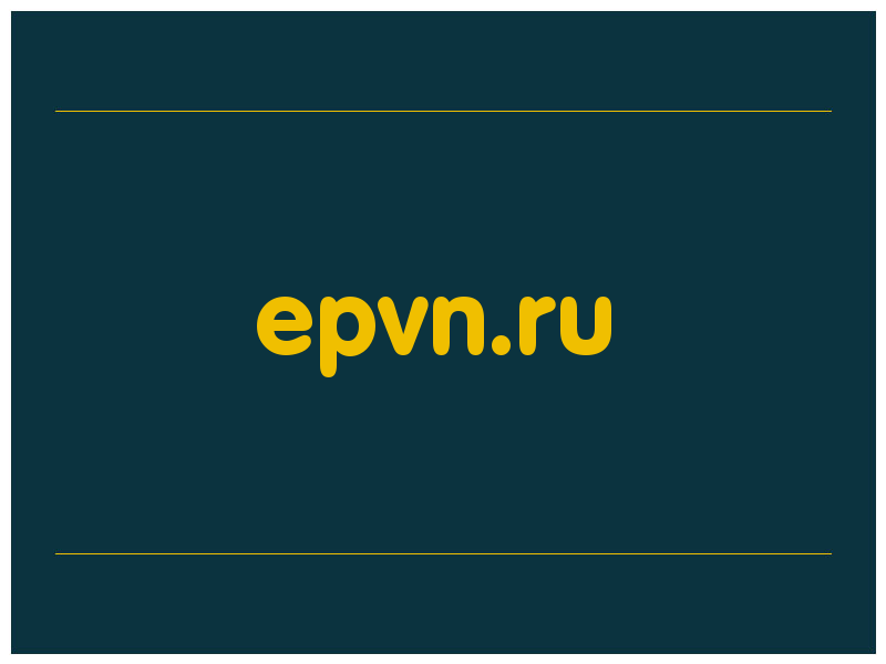 сделать скриншот epvn.ru