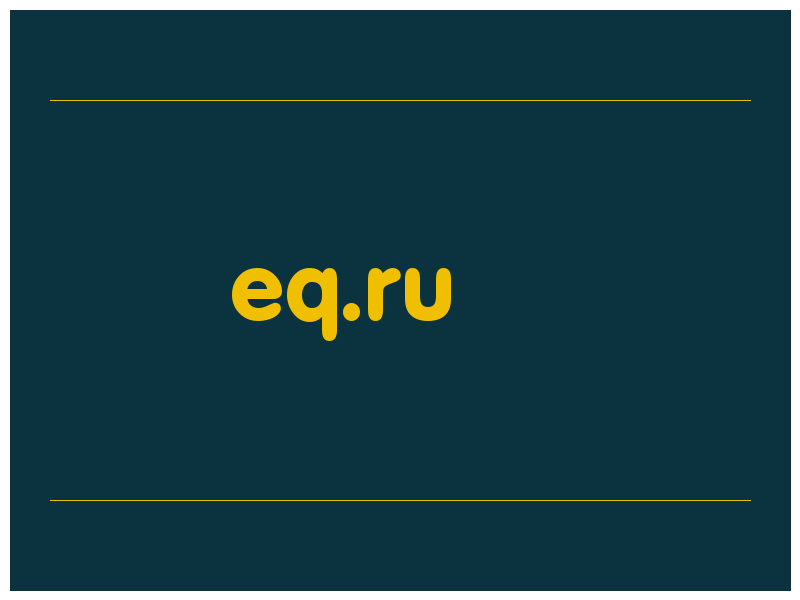 сделать скриншот eq.ru