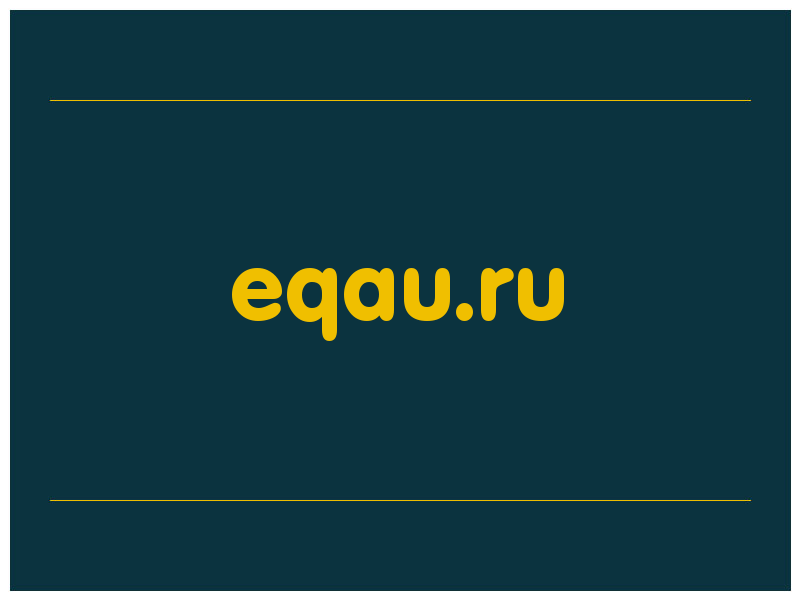 сделать скриншот eqau.ru