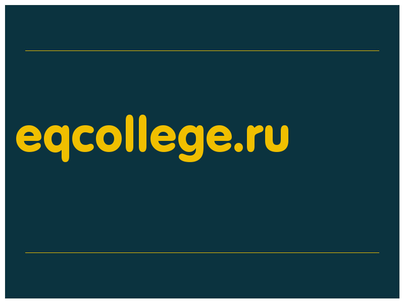 сделать скриншот eqcollege.ru