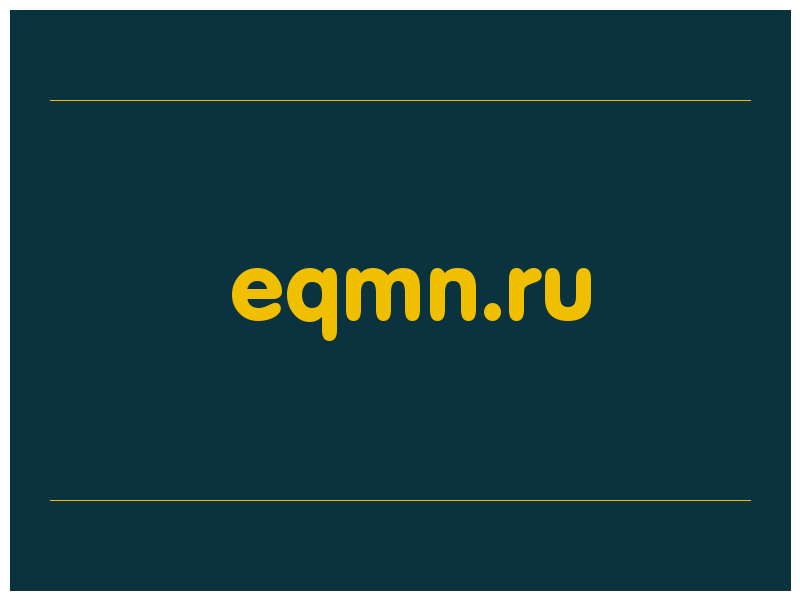 сделать скриншот eqmn.ru