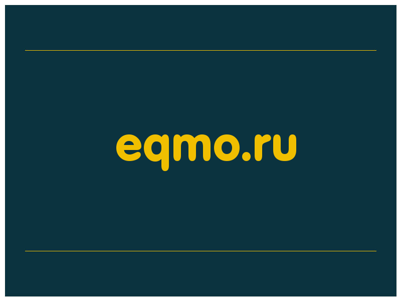 сделать скриншот eqmo.ru