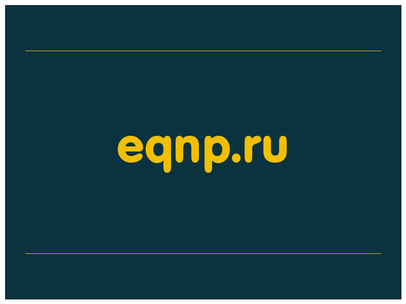 сделать скриншот eqnp.ru
